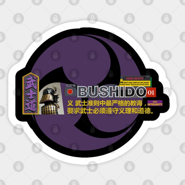 BUSHIDO Sticker by kenji bento